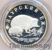 1 рубль 1999 года СПМД