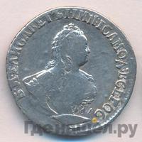 Гривенник 1754 года