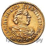 2 рубля 1720 года