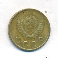 2 копейки 1949 года