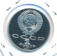 1 рубль 1990 года