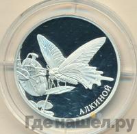 2 рубля 2016 года ММД