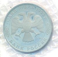 1 рубль 1993 года ЛМД