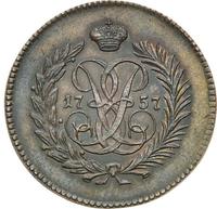 Полушка 1757 года