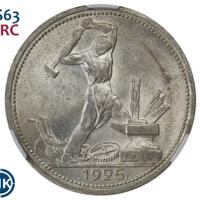 Один полтинник 1925 года