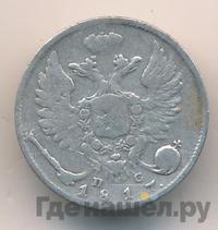 10 копеек 1817 года СПБ ПС