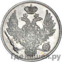 6 рублей 1834 года СПБ