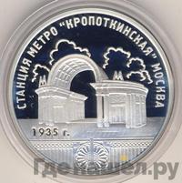 3 рубля 2005 года ММД