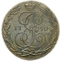 5 копеек 1790 года