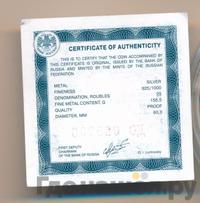 25 рублей 2013 года ММД