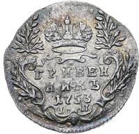 Гривенник 1753 года IП