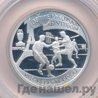 1 рубль 1997 года ЛМД