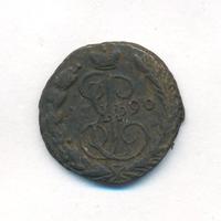 1 копейка 1790 года