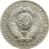 1 рубль 1991 года