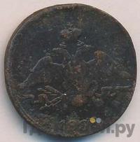 1 копейка 1838 года