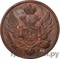 3 гроша 1827 года