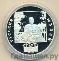 3 рубля 1998 года СПМД