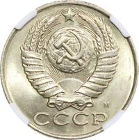 15 копеек 1991 года