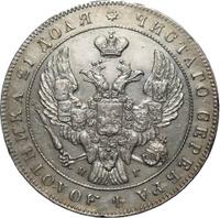 1 рубль 1837 года