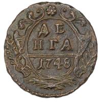 Денга 1748 года