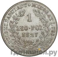 1 злотый 1827 года IВ Для Польши