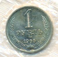 1 рубль 1966 года