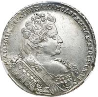 1 рубль 1733 года