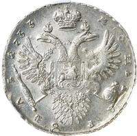 1 рубль 1733 года