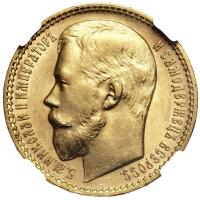 15 рублей 1897 года