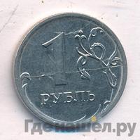 1 рубль 2016 года