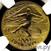 50 рублей 2014 года СПМД