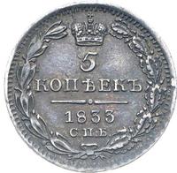 5 копеек 1833 года