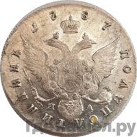 Полуполтинник 1787 года