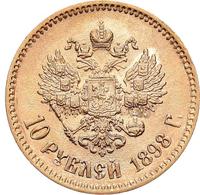10 рублей 1898 года
