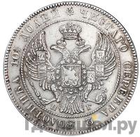 Полтина 1832 года СПБ НГ