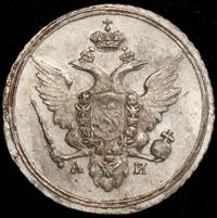 10 копеек 1802 года