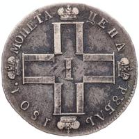 1 рубль 1801 года