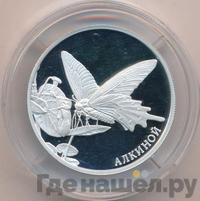 2 рубля 2016 года ММД