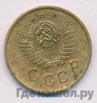 2 копейки 1953 года