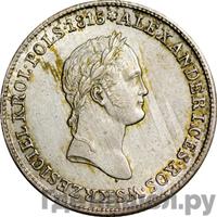 1 злотый 1830 года FH Для Польши