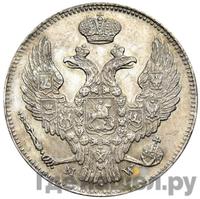 30 копеек - 2 злотых 1839 года