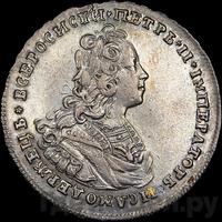 Полтина 1727 года