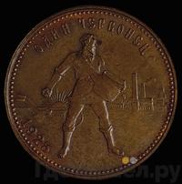 Один червонец 1925 года