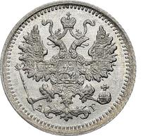5 копеек 1899 года