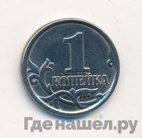 1 копейка 1997 года