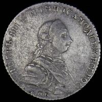 Полтина 1762 года