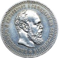 25 копеек 1887 года АГ