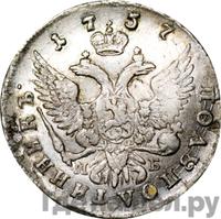 Полуполтинник 1757 года ММД МБ
