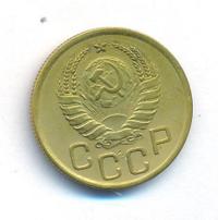 3 копейки 1941 года