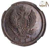 2 копейки 1815 года